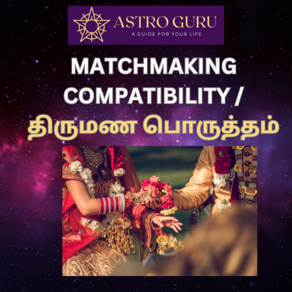 Matchmaking Compatibility திருமண பொருத்தம்